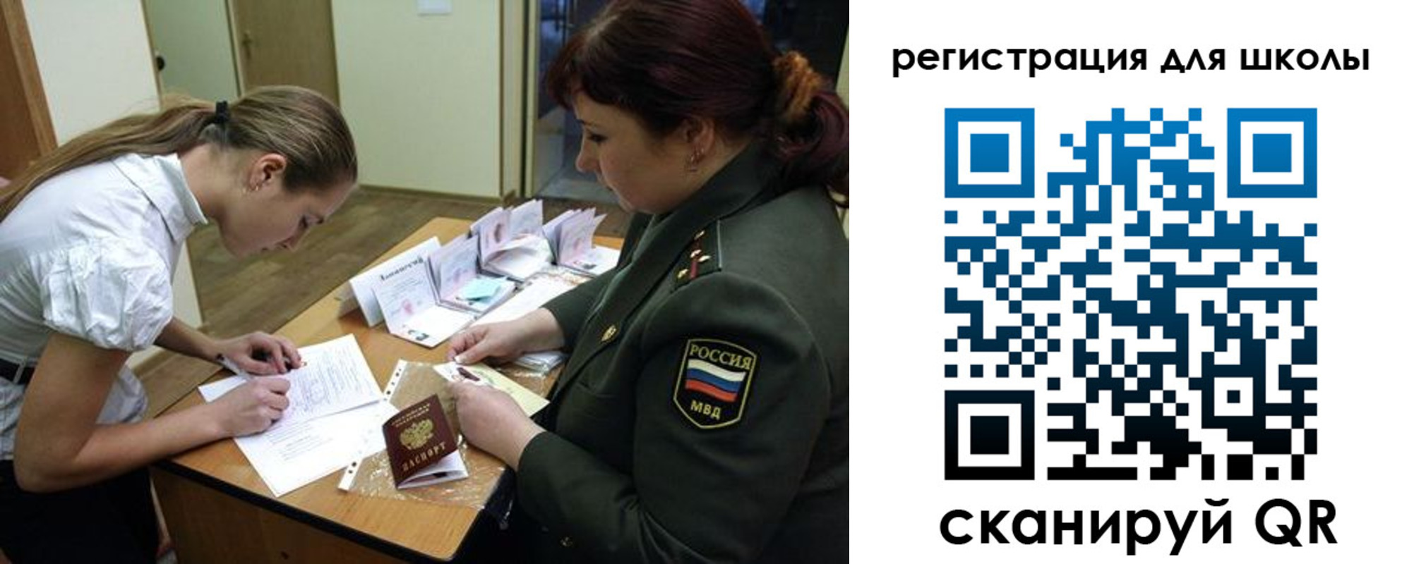 временная регистрация поиск в Звенигороде
