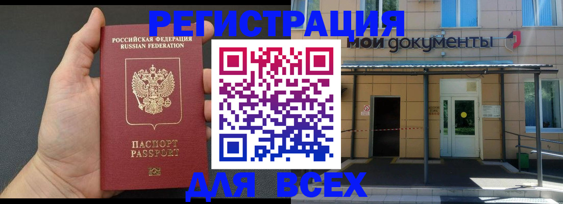 прописка для школы в Звенигороде