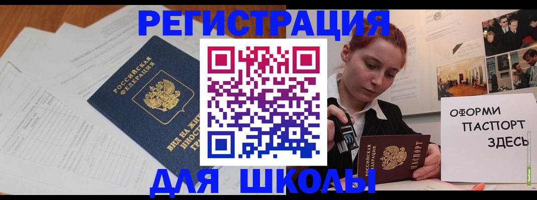 прописка законно в Звенигороде