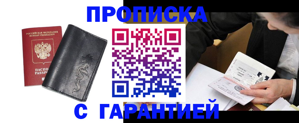 найти адрес прописки в Звенигороде