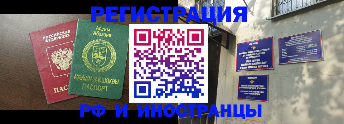 временная регистрация собственник в Звенигороде